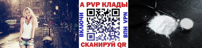 цена наркотик  MEGA онион  APVP крисы CK  Бердск 
