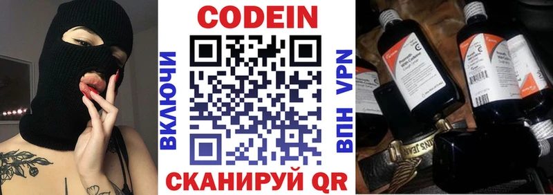 darknet формула  Бердск  Кодеин напиток Lean (лин) 