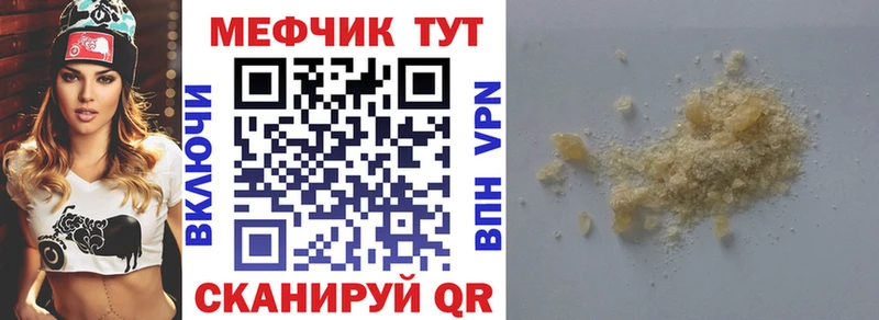 купить наркотик  Бердск  МЕФ мука 