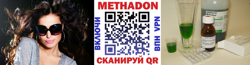 Метадон VHQ  Бердск 