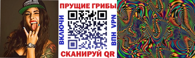 Галлюциногенные грибы ЛСД  Бердск 